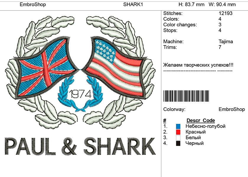 Программная вышивка  Шеврон на рубашку "Paul & Shark"