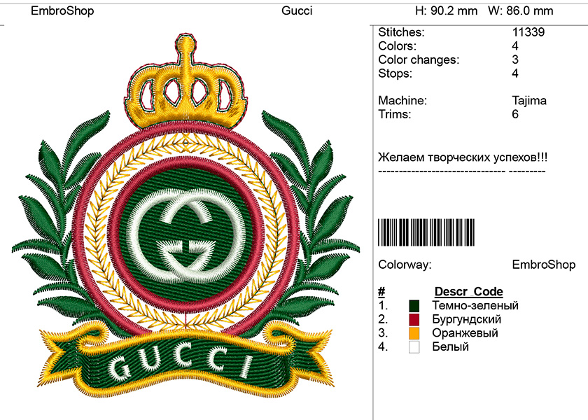 Машинная вышивка-нашивка на рубашку "Gucci"