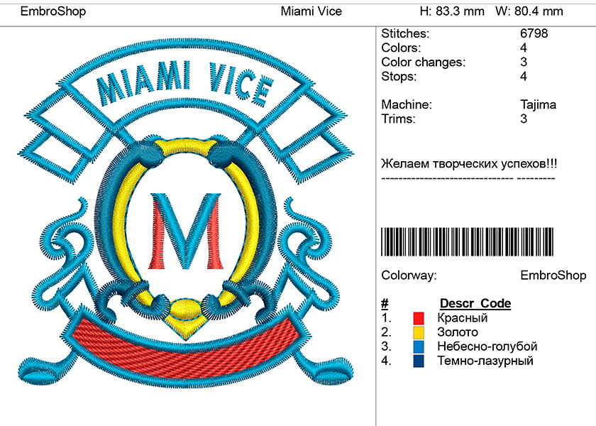 Машинная вышивка нашивка "Miami Vice"