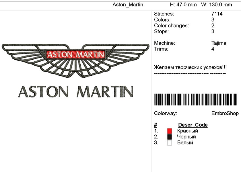 Машинная вышивка-логотип "Aston Martin"
