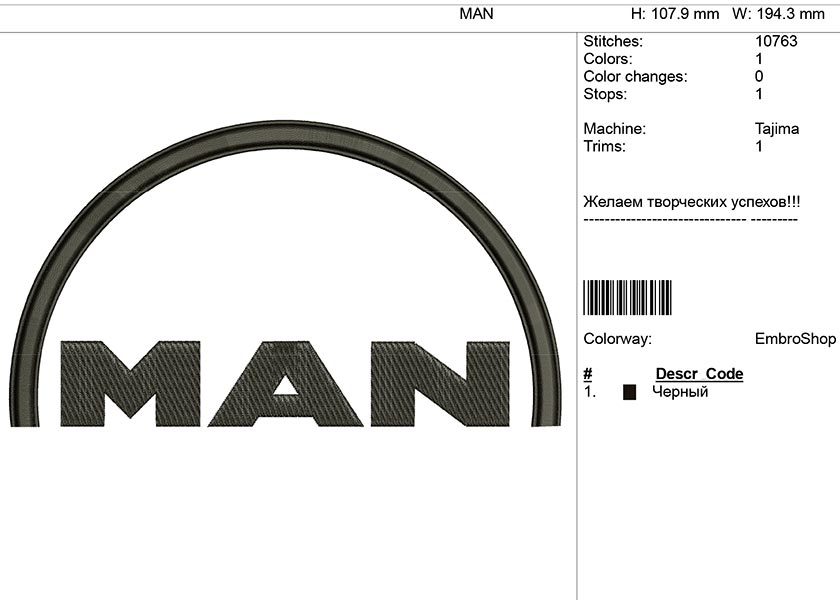 Компьютерная вышивка-логотип "MAN"