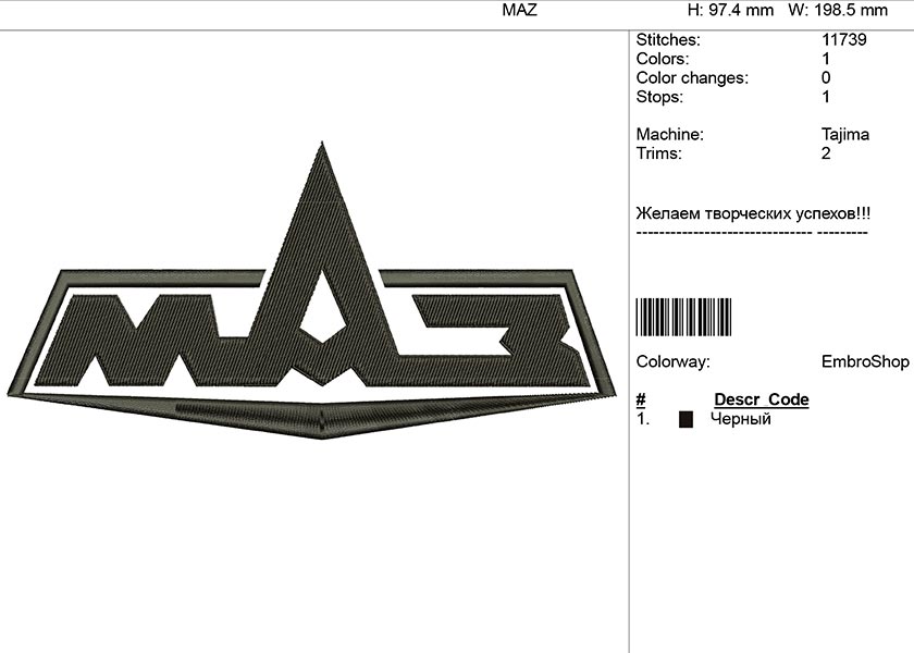 Компьютерная вышивка-логотип "МАЗ"