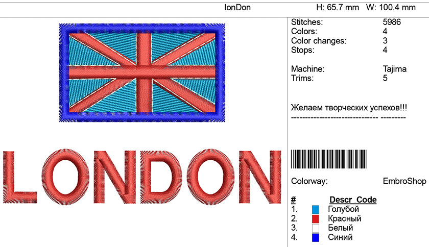 Дизайн нашивки-LONDON