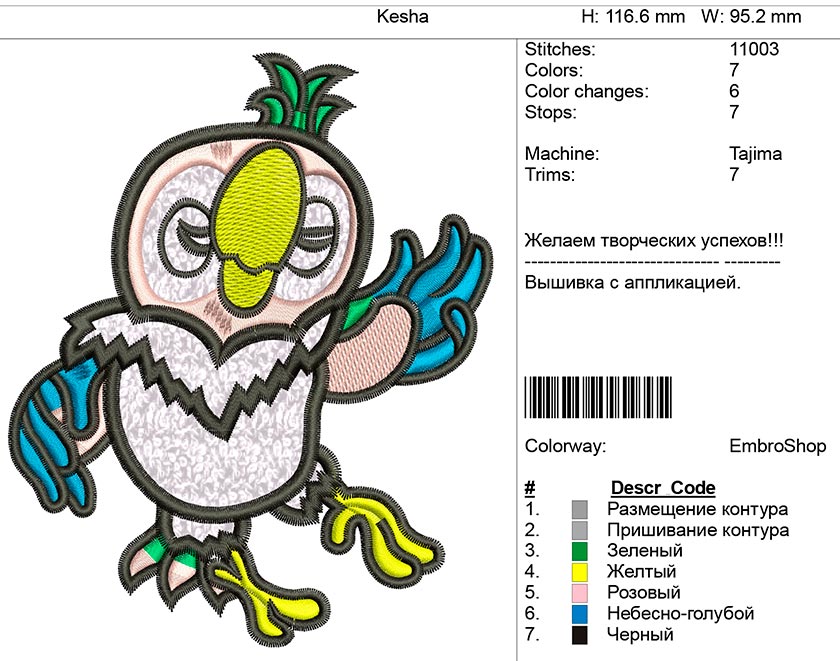 Попугай кеша крючком схема