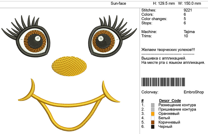 Дизайн вышивки "Sun-face"