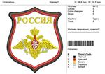 Машинная вышивка-Шеврон-Министерства Обороны. - irongamers.ru