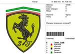 Компьютерная вышивка-логотип &quot;Ferrari&quot; - irongamers.ru