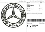 Компьютерная вышивка-логотип &quot;Mercedes Benz&quot; - irongamers.ru