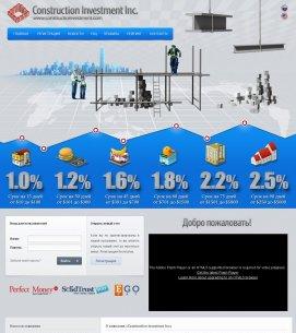 Скрипт Хайпа Construction Investmen