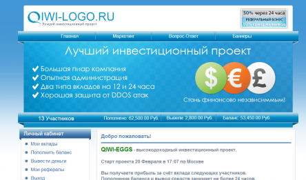 Киви хайп