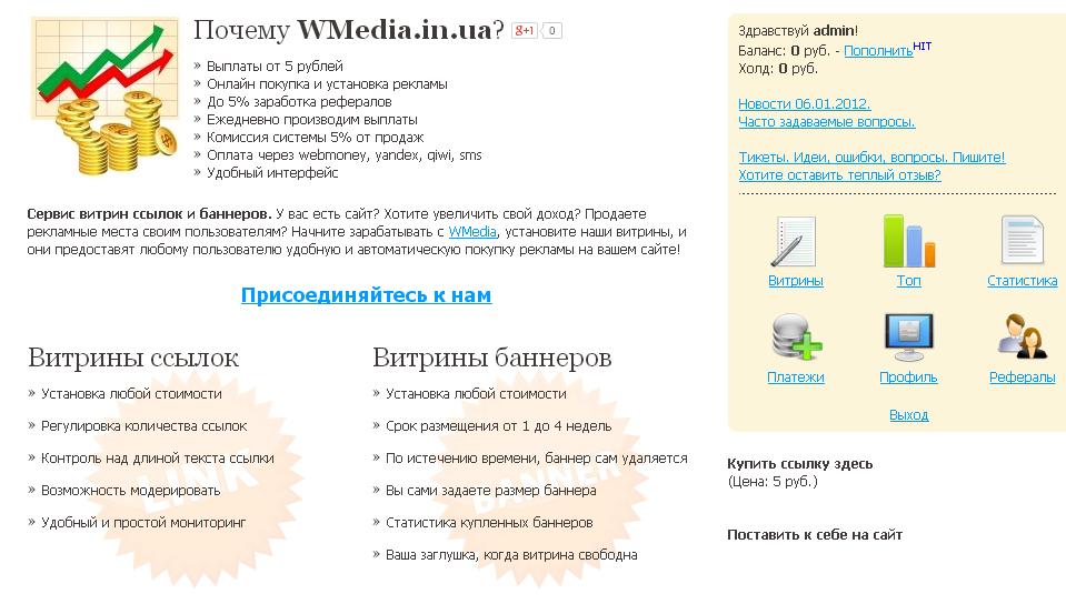 скрипт витрин баннеров