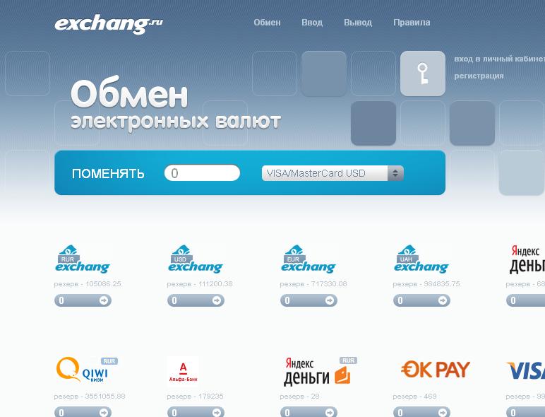 Междугородный обмен. Вебмани Обменник. Скрипт обменного пункта. Дизайн WEBMONEY. Exchange Обменник.