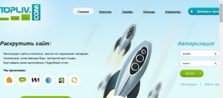 Скрипт регистрации в каталогах