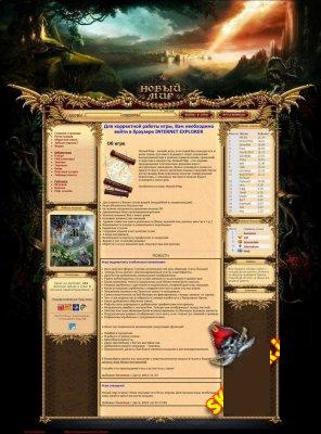Скрипт игры