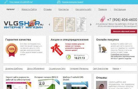Скрипт интернет-магазина цифровых товаров