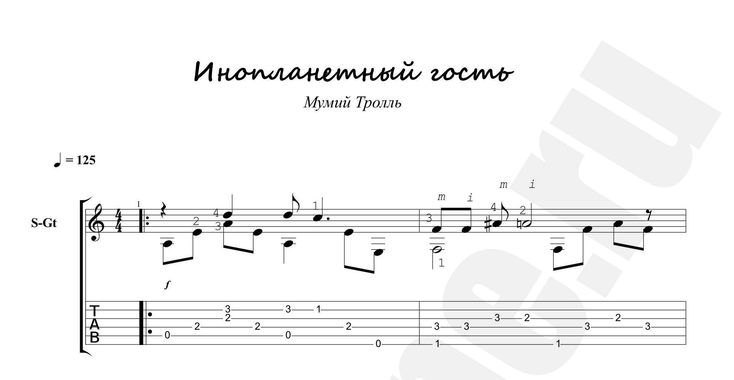 Мумий тролль схема зала