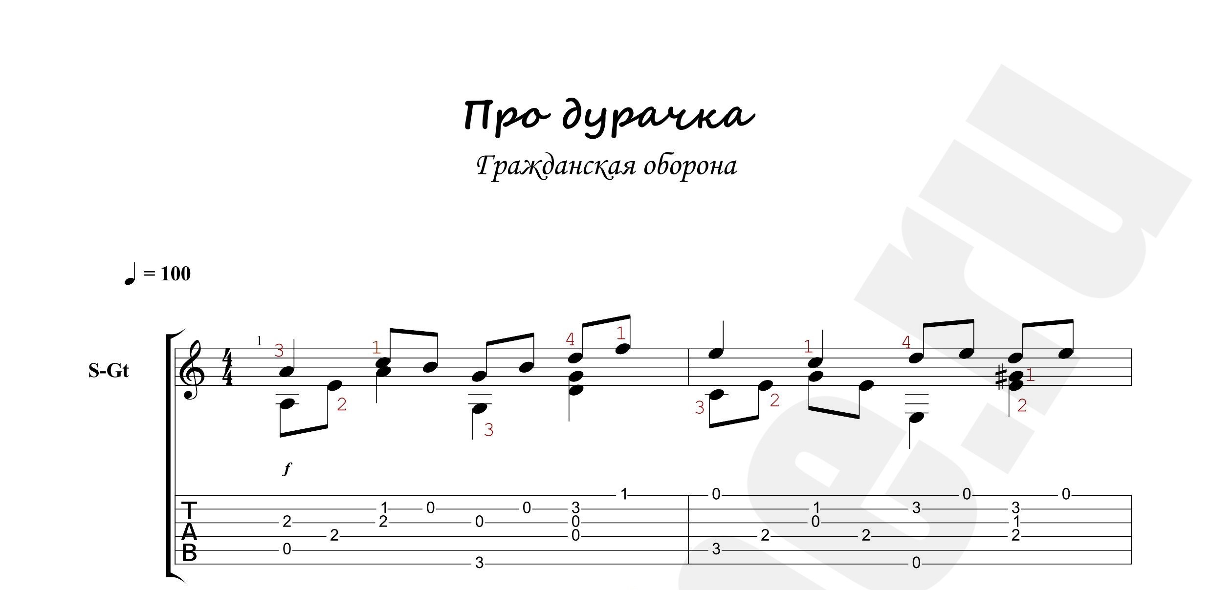 Гражданская оборона все идет по плану на гитаре для начинающих