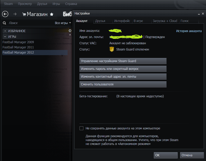 STEAM аккаунт с FOOTBALL MANAGER 2009 2011 2012