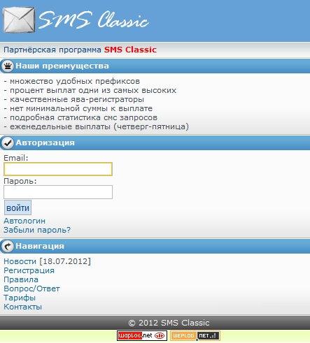 Я стер смс