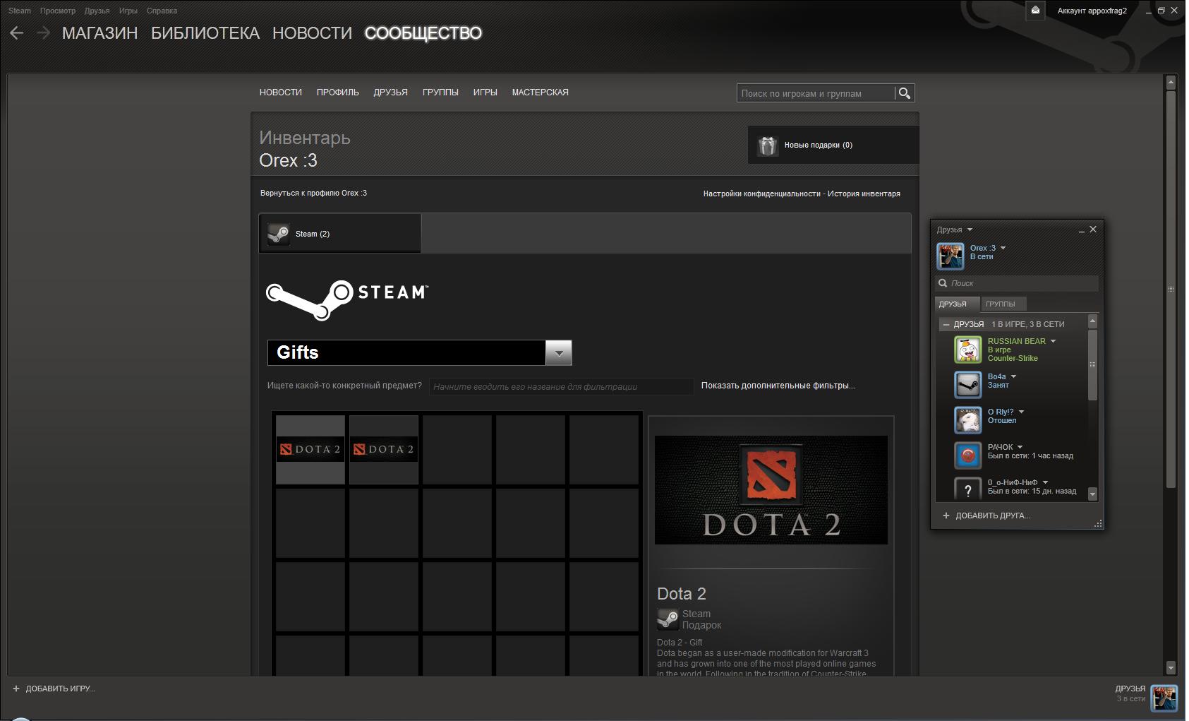 Dota2 gift