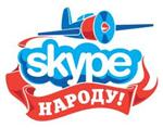Skype пополнение +$10 на баланс бесплатно