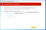 Norton Internet Security/NSD  - 90 дней/ 5 ПК ORIGINAL