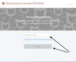 McAfee Internet Security  1 ПК ключ до 6 января 2025 - irongamers.ru