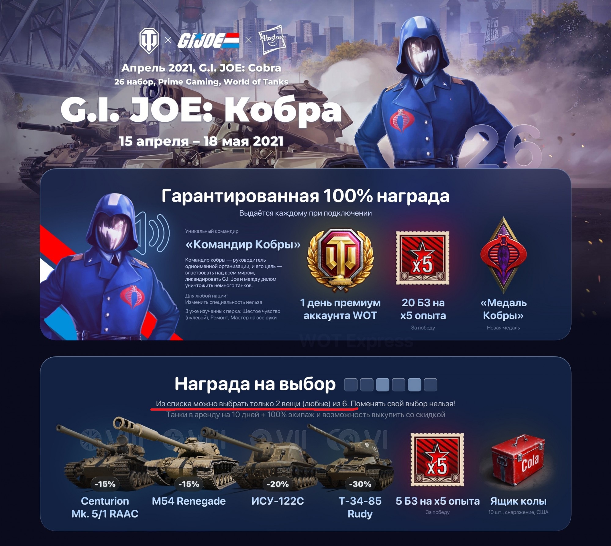 Купить world of tanks дьюк + кобра (без king tiger) Фотография world of tanks дьюк + кобра (без king tiger)