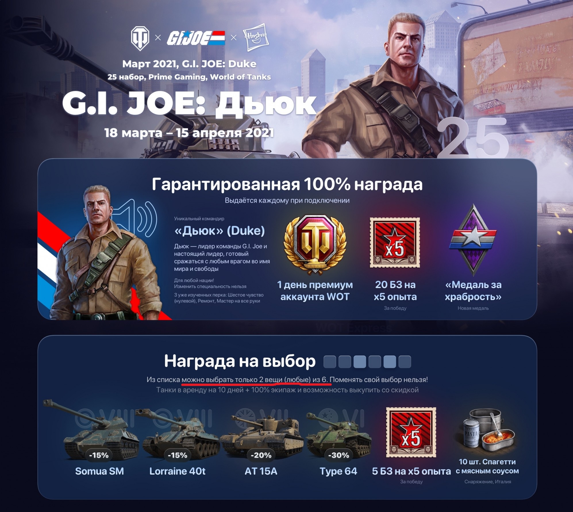 Купить world of tanks дьюк / g.i. joe: duke (без king tiger) Фотография world of tanks дьюк / g.i. joe: duke (без king tiger)