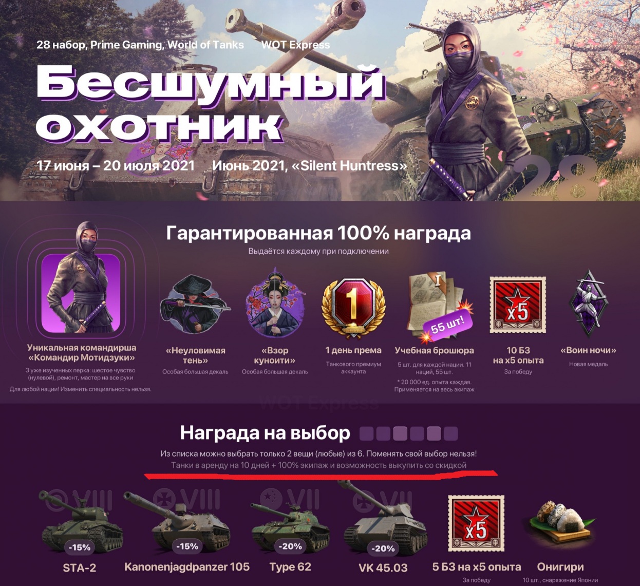 Купить world of tanks бесшумный охотник / silent huntress Фотография world of tanks бесшумный охотник / silent huntress