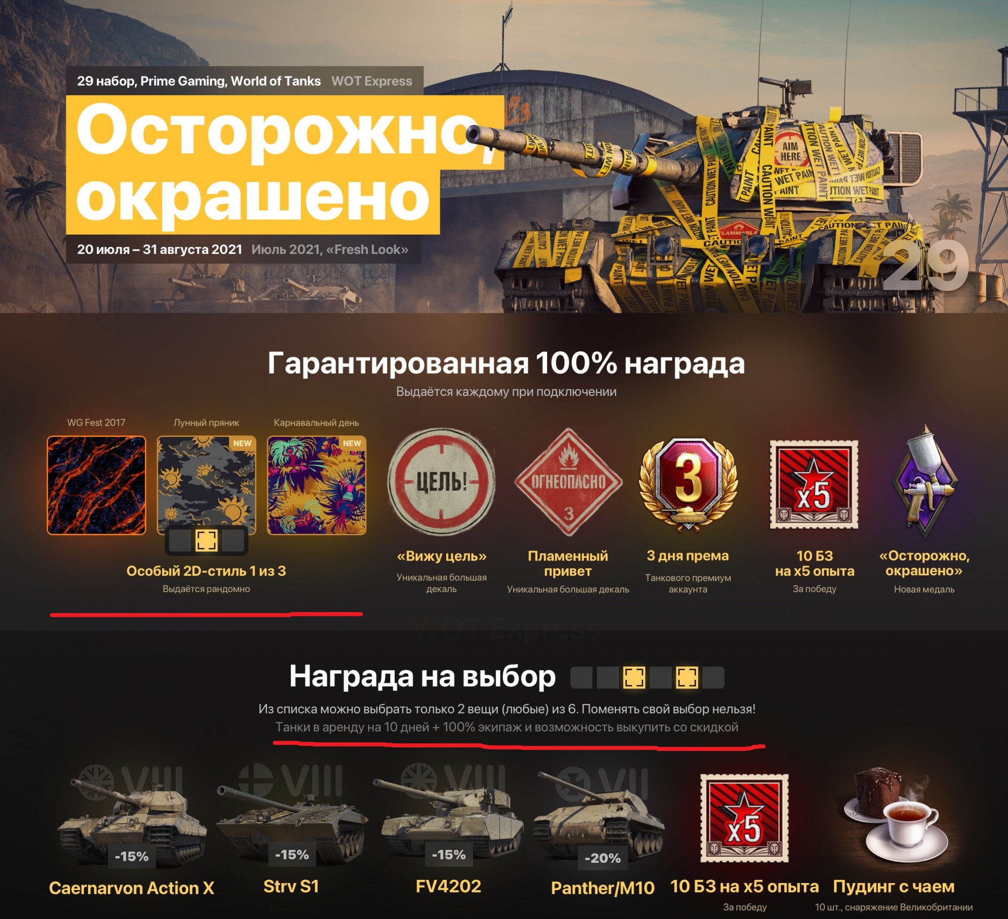Купить world of tanks бесшумный охотник + осторожно окрашено Фотография world of tanks бесшумный охотник + осторожно окрашено