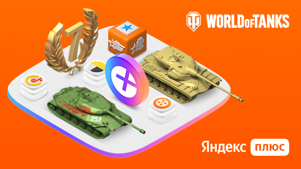 Купить бонус код в аренду объект 252у защитник t77 10 резервов Фотография бонус код в аренду объект 252у защитник t77 10 резервов