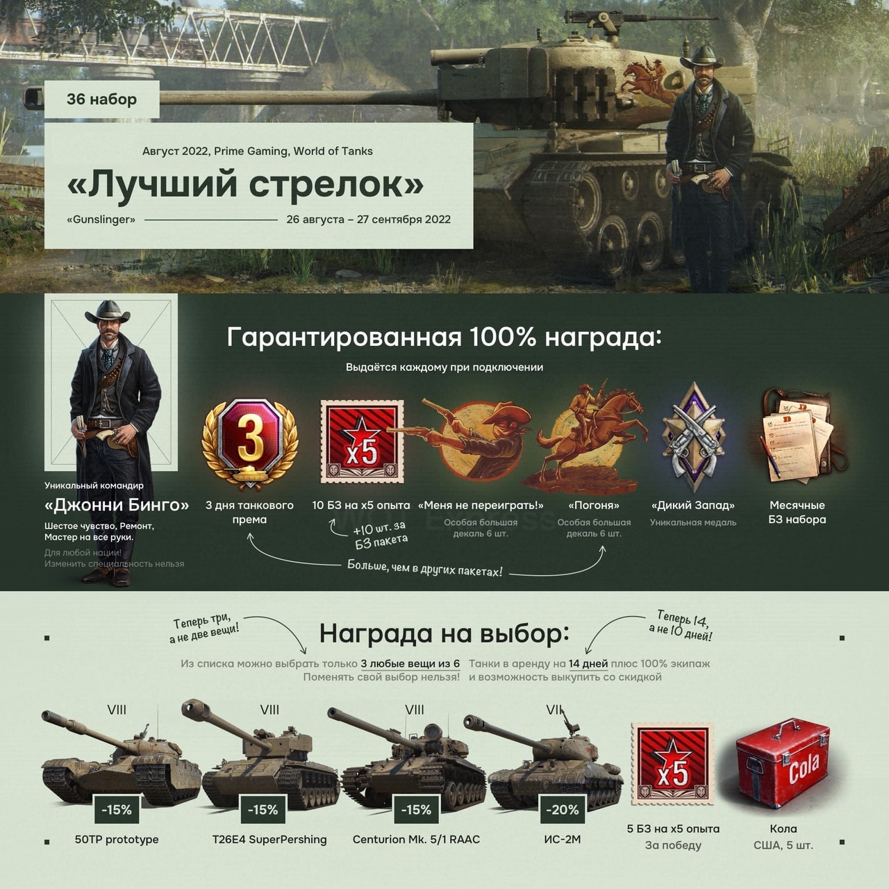 Купить world of tanks адепта сороритас + лучший стрелок Фотография world of tanks адепта сороритас + лучший стрелок