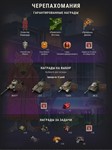 World of Tanks пакет Черепахомания / Turtlemania EU - irongamers.ru