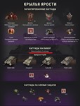 World of Tanks Wings of Wrath Package EU SERVER