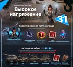 4in1 БАРХАТНЫЙ СЕЗОН + НАПРЯЖЕНИЕ + СЛАДОСТЬ +ВАЛЬХАЛЛА - irongamers.ru