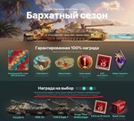 4in1 БАРХАТНЫЙ СЕЗОН + НАПРЯЖЕНИЕ + СЛАДОСТЬ +ВАЛЬХАЛЛА - irongamers.ru