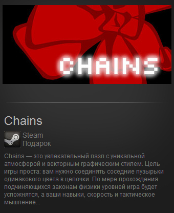 Chains (Steam Gift / Region Free)
