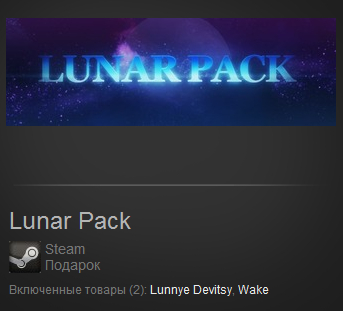 Lunar Pack (Steam Gift / Region Free)