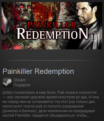 Painkiller Redemption (Steam Gift / RegFree)