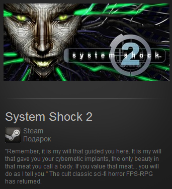 System Shock 2 (Steam Gift / Region Free)