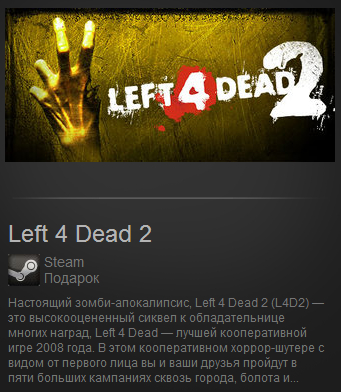 Buy Left 4 Dead 2 (Steam Gift / Region Free) + ВСЕ DLC and download