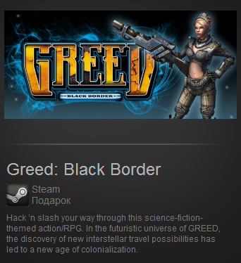 Greed: Black Border (Steam Gift / Region Free)