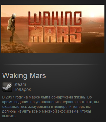 Waking Mars (Steam Gift / Region Free)