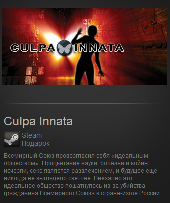 Culpa Innata (Steam Gift / Region Free)