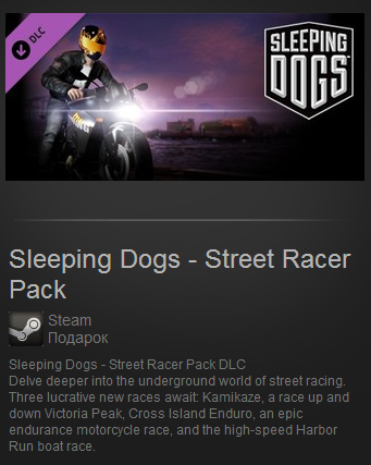 Sleeping Dogs - Street Racer Pack (Steam Gift / ROW)