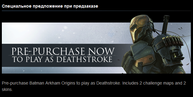 Batman™ Arkham Origins (Steam Gift / Region Free)