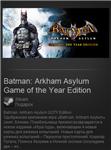 Batman: Arkham Asylum - GOTY (Steam Gift / Region Free)