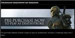Batman ™ Arkham Origins (Steam Gift / Region Free)