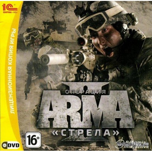 лицензионный ключ arma 2 operation arrowhead